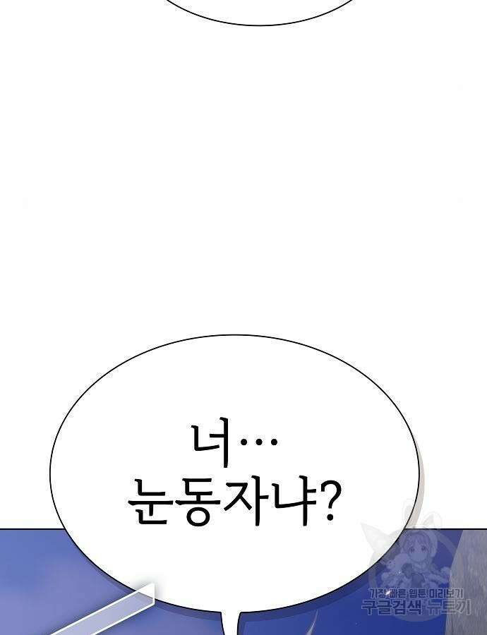 튜토리얼 탑의 고인물 187화 36