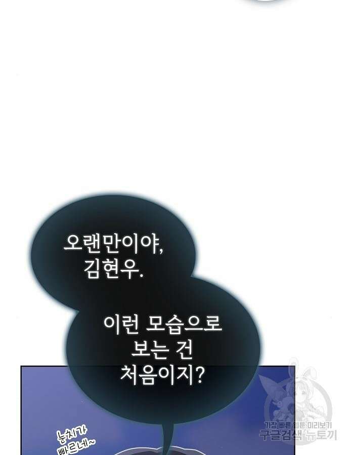 튜토리얼 탑의 고인물 187화 39