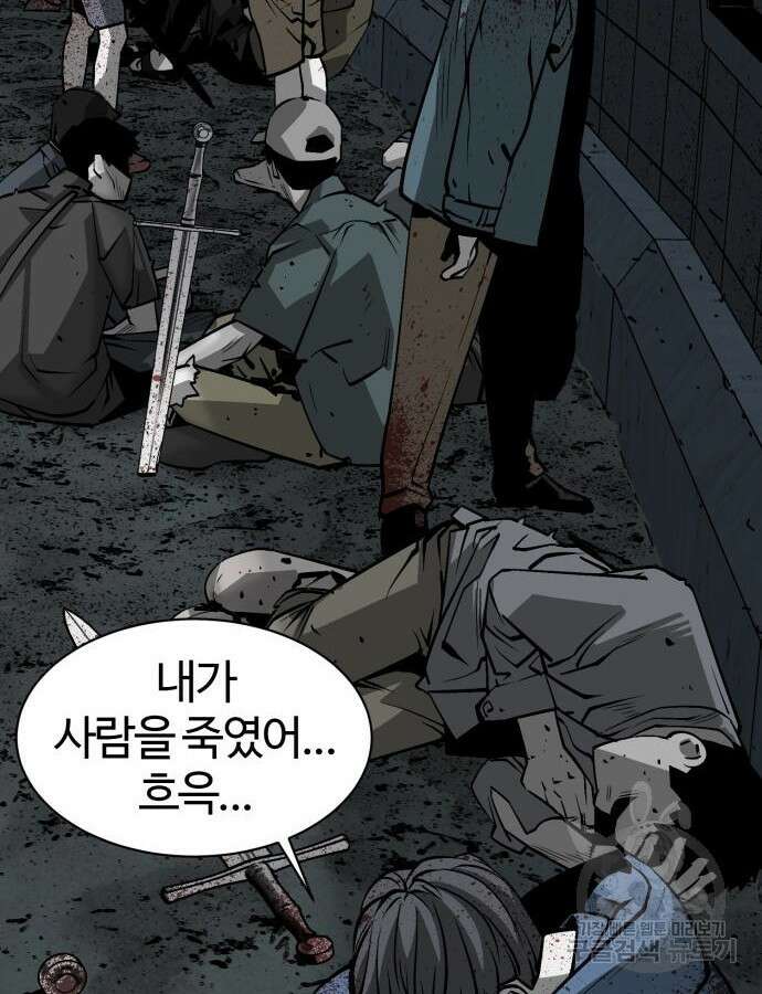 주인공이 힘을 숨김 21화 2