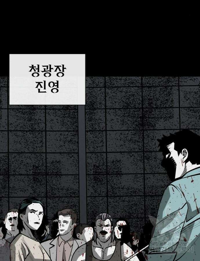 주인공이 힘을 숨김 21화 12