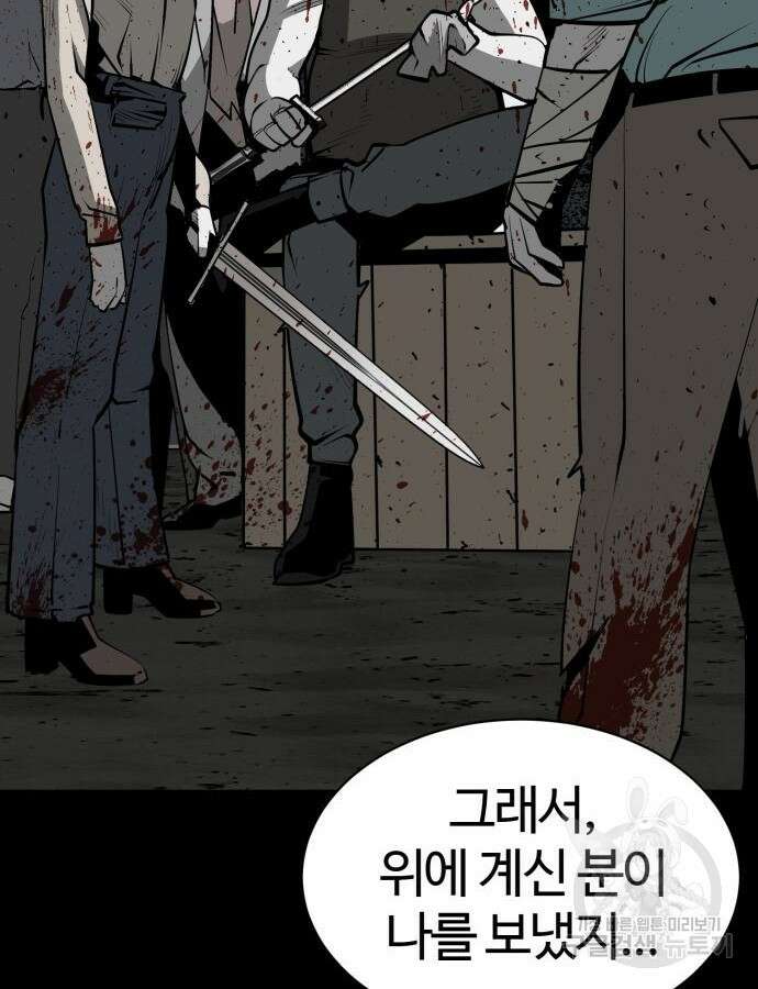 주인공이 힘을 숨김 21화 13