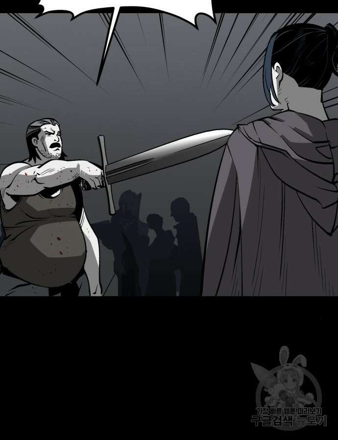 주인공이 힘을 숨김 21화 18