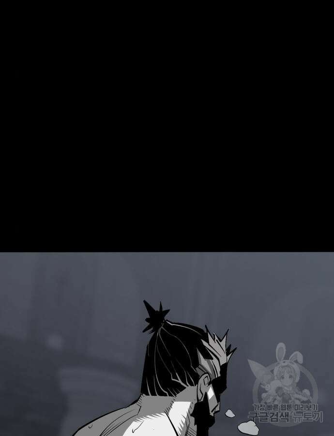 주인공이 힘을 숨김 21화 31