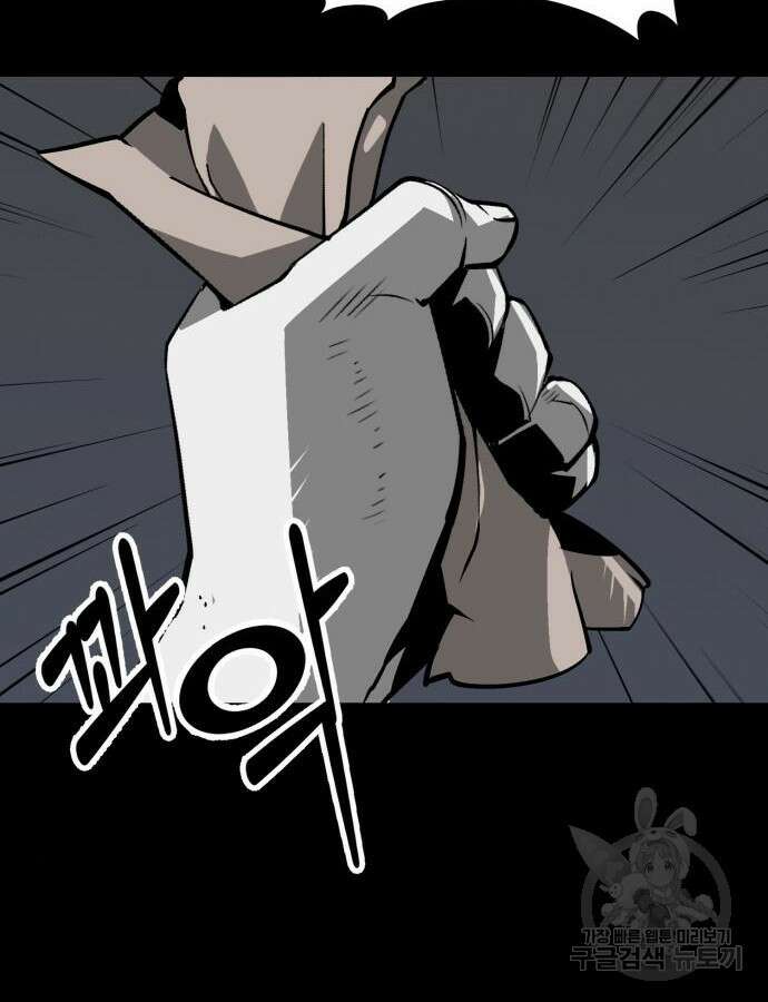 주인공이 힘을 숨김 21화 36