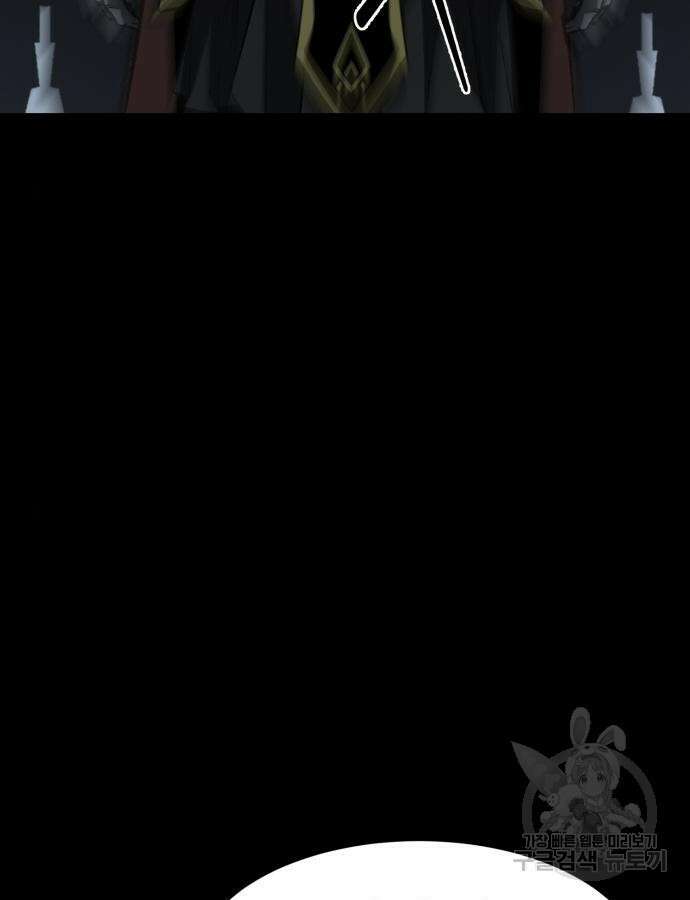 주인공이 힘을 숨김 21화 45