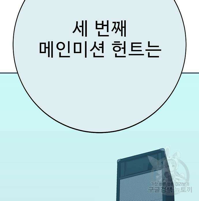 일진과의 전쟁 42화 8