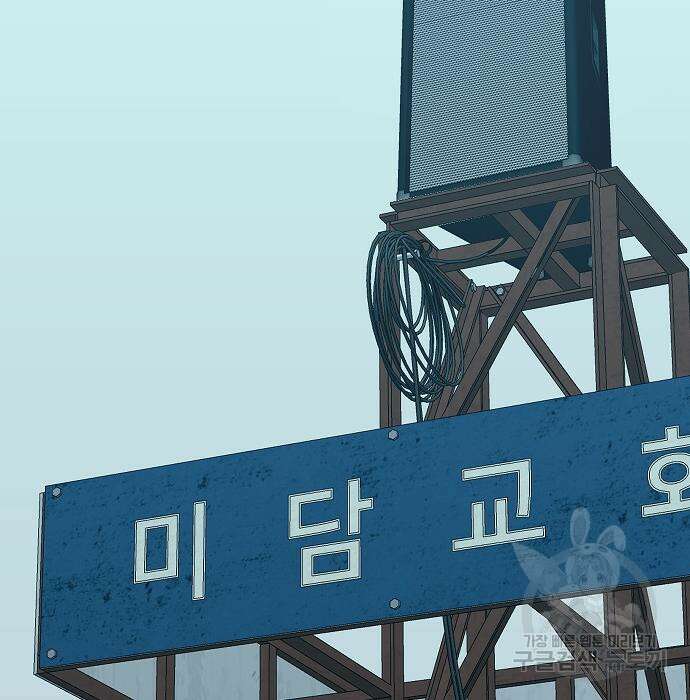 일진과의 전쟁 42화 9