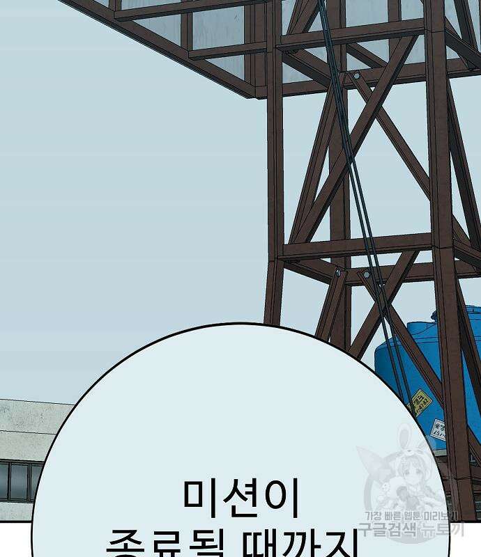 일진과의 전쟁 42화 10