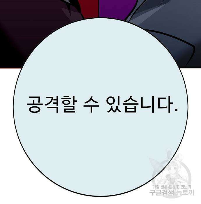 일진과의 전쟁 42화 20