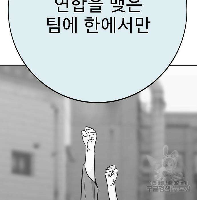 일진과의 전쟁 42화 25