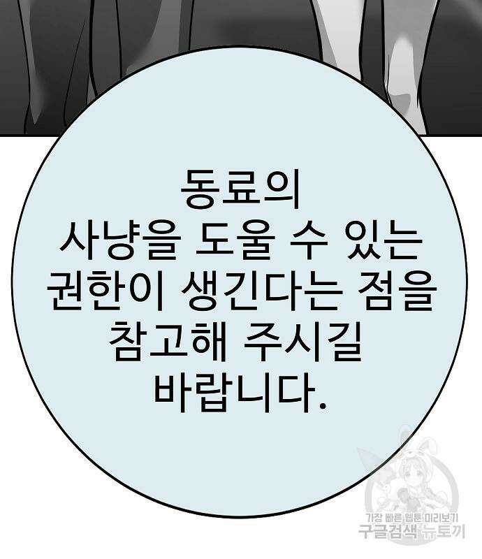 일진과의 전쟁 42화 27