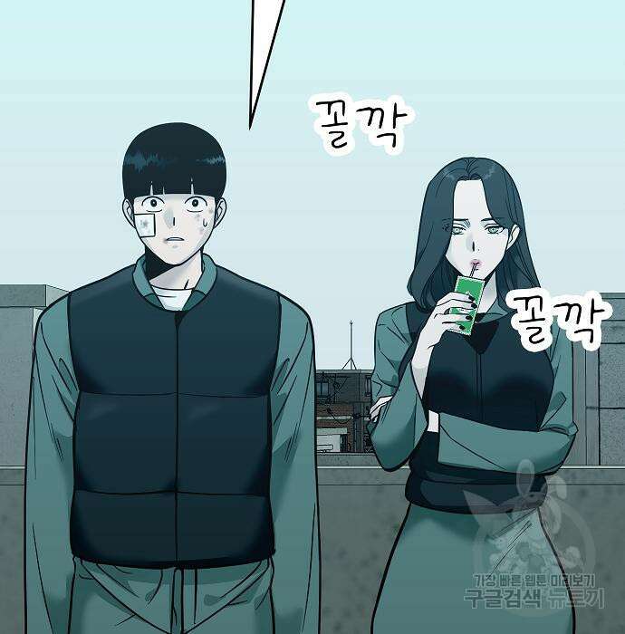 일진과의 전쟁 42화 33