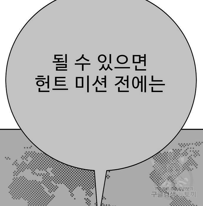 일진과의 전쟁 42화 36