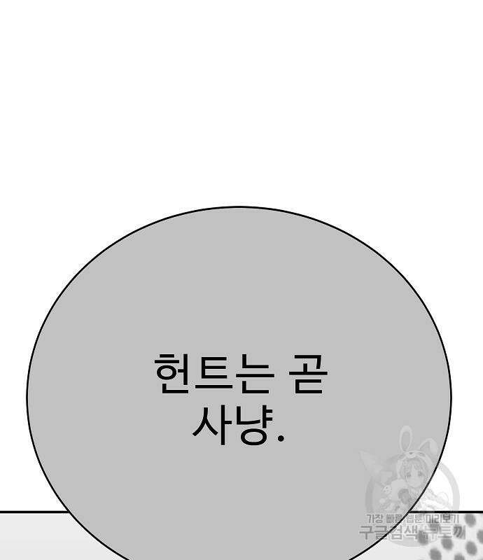일진과의 전쟁 42화 39