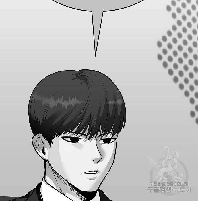 일진과의 전쟁 42화 40