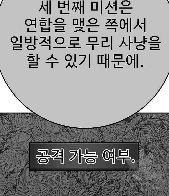 일진과의 전쟁 42화 42