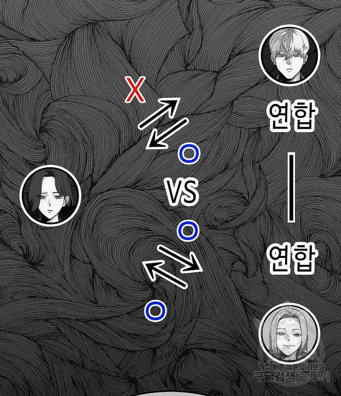 일진과의 전쟁 42화 43
