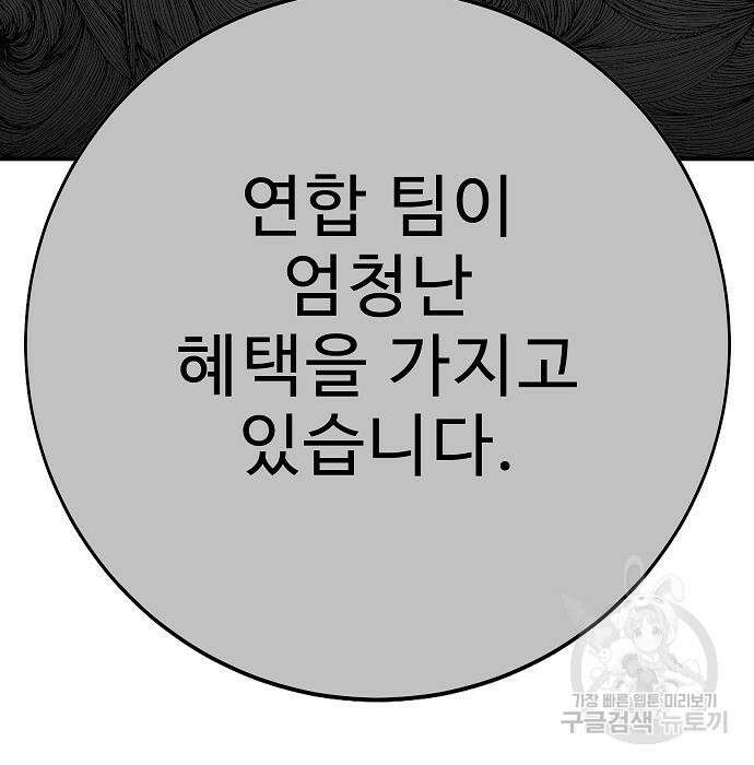 일진과의 전쟁 42화 44
