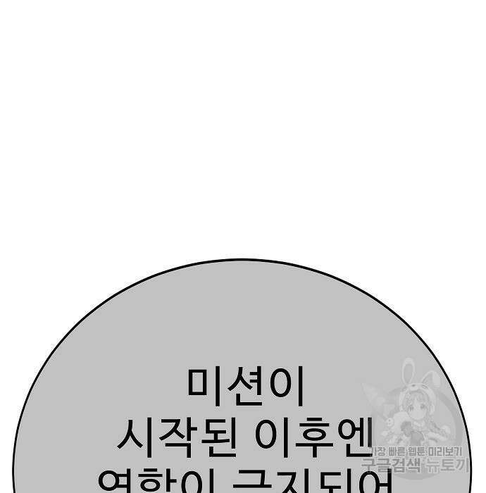 일진과의 전쟁 42화 45