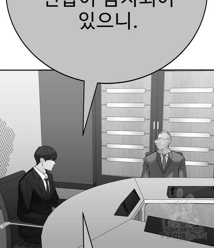 일진과의 전쟁 42화 46