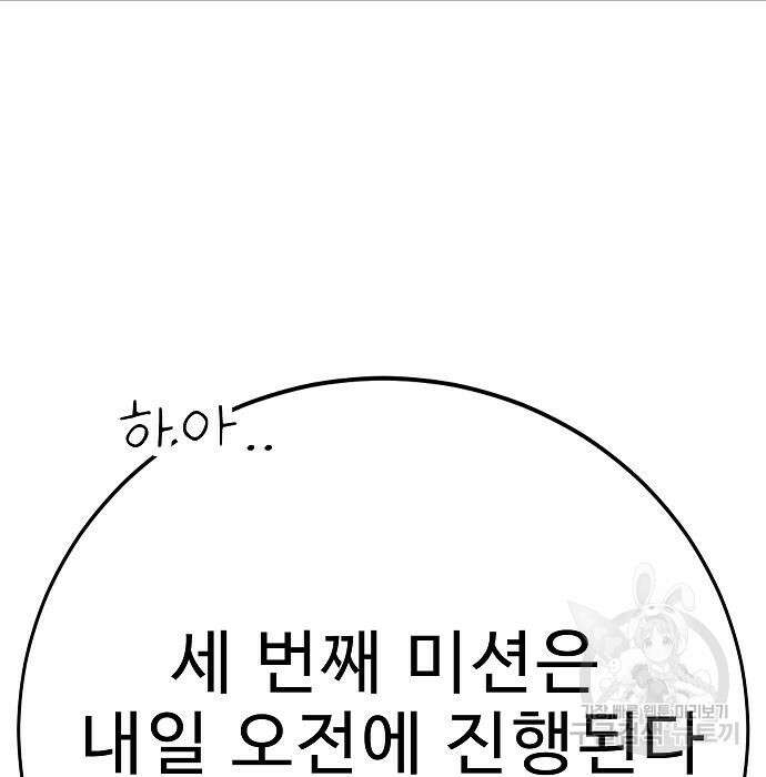 일진과의 전쟁 42화 49