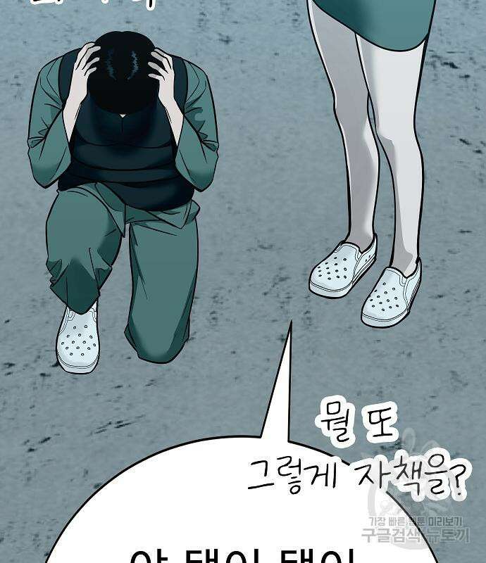 일진과의 전쟁 42화 51