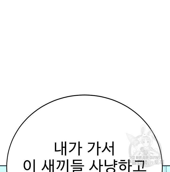 일진과의 전쟁 42화 56