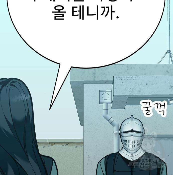 일진과의 전쟁 42화 57