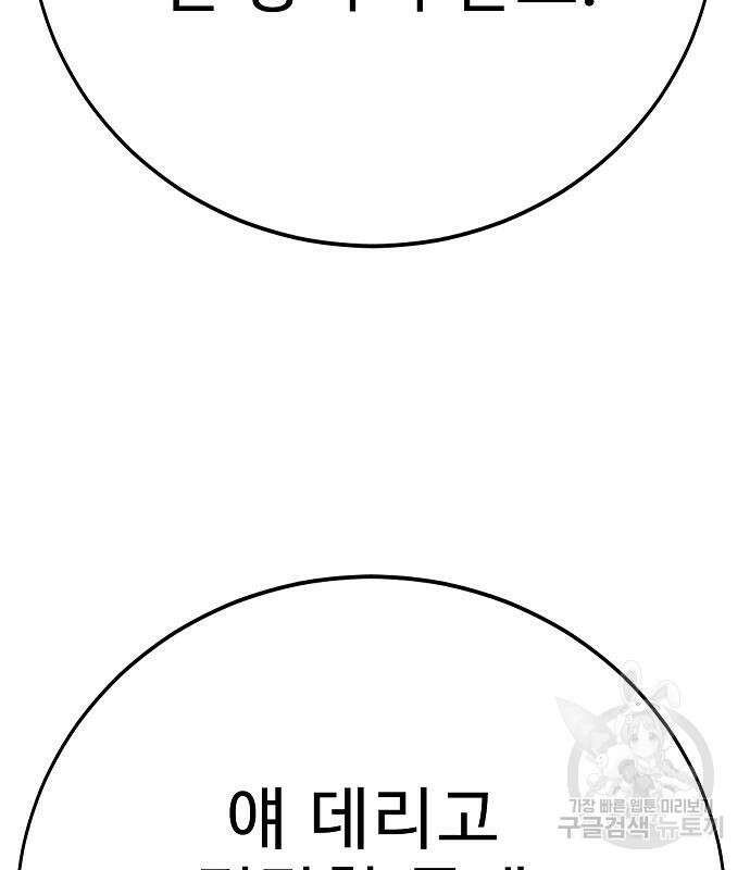 일진과의 전쟁 42화 59