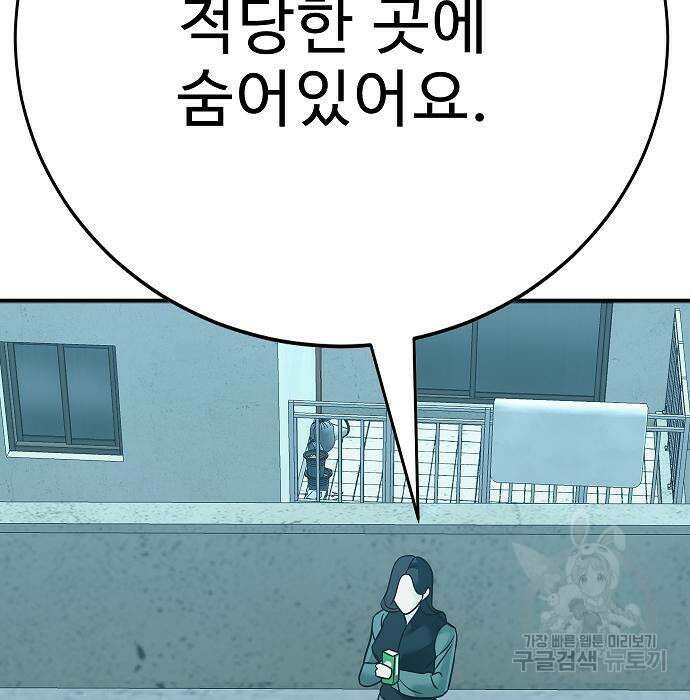 일진과의 전쟁 42화 60