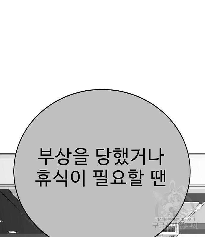 일진과의 전쟁 42화 63
