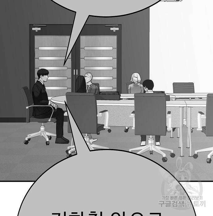일진과의 전쟁 42화 64