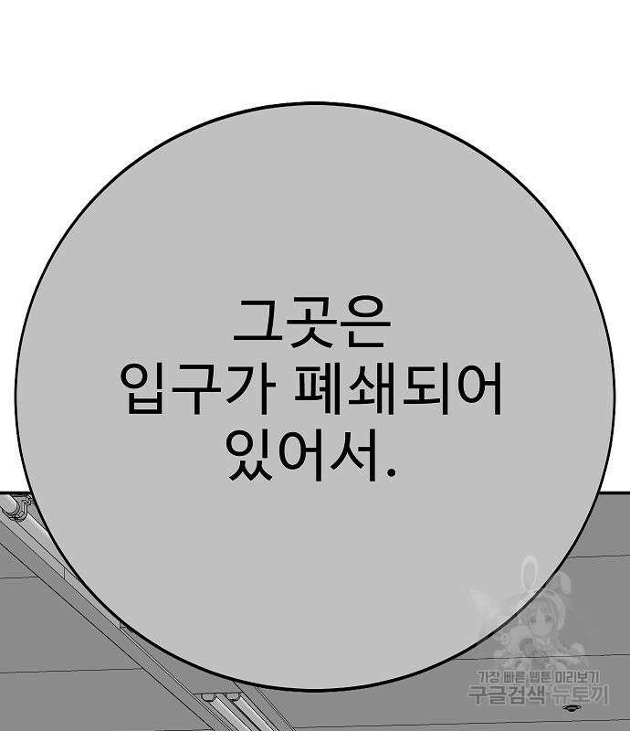일진과의 전쟁 42화 66