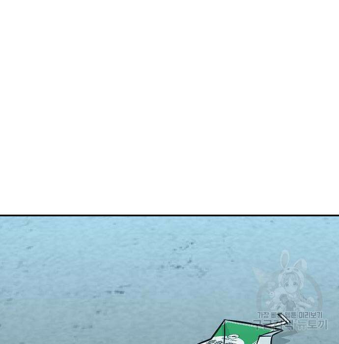 일진과의 전쟁 42화 69