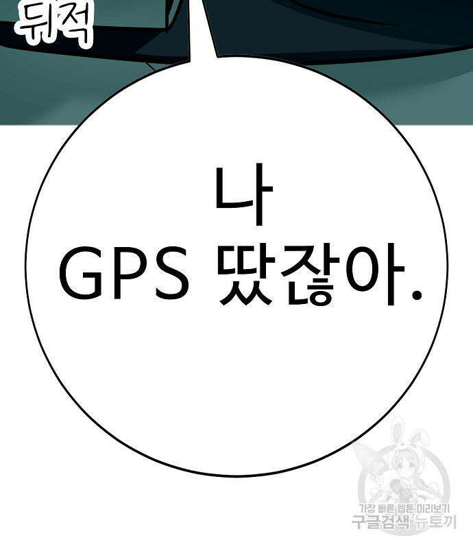 일진과의 전쟁 42화 78