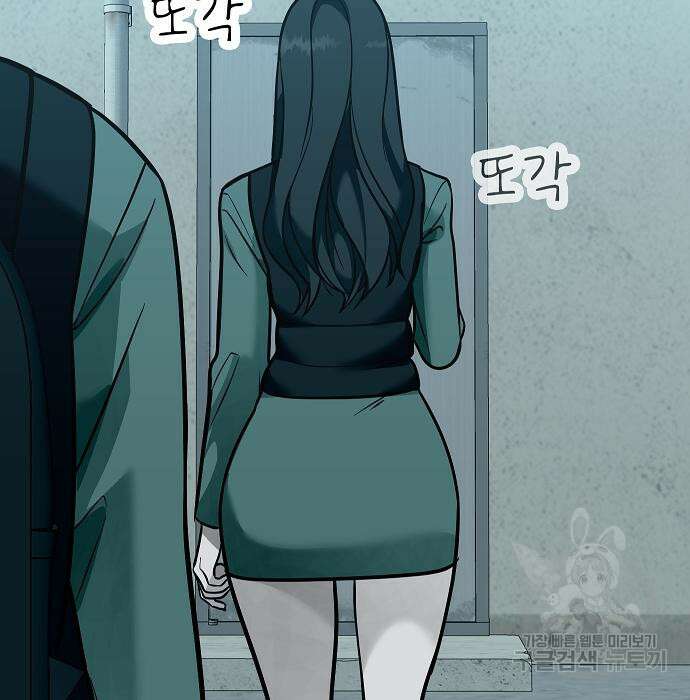 일진과의 전쟁 42화 80