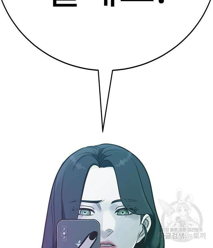 일진과의 전쟁 42화 82