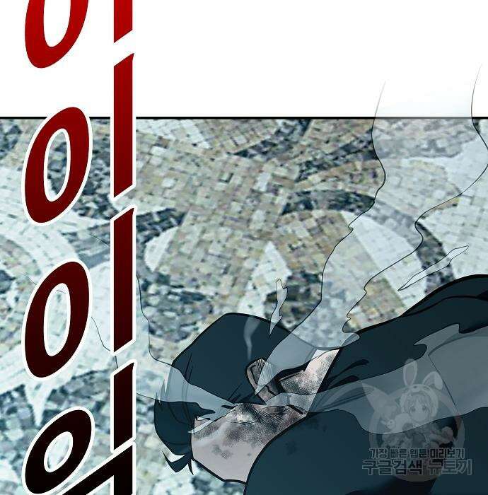 일진과의 전쟁 42화 88