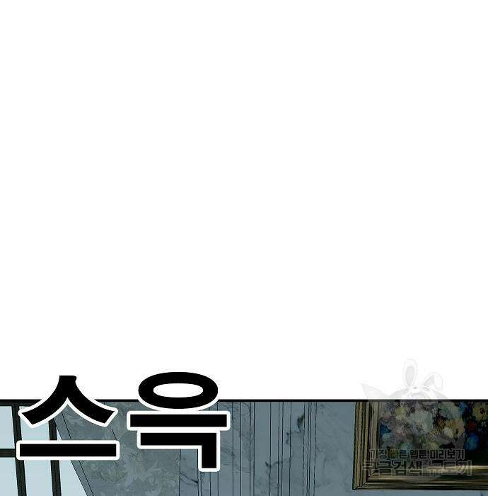 일진과의 전쟁 42화 96