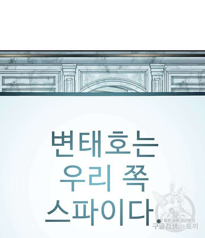 일진과의 전쟁 42화 99