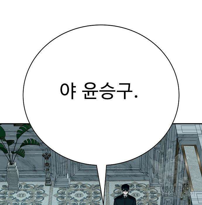 일진과의 전쟁 42화 105