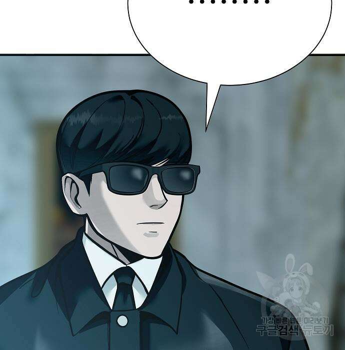 일진과의 전쟁 42화 108