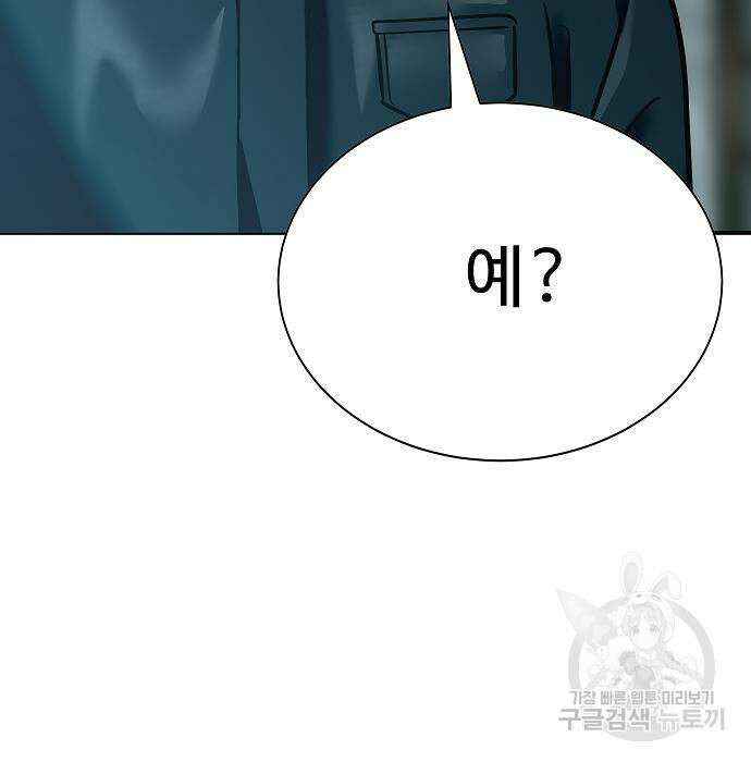 일진과의 전쟁 42화 109