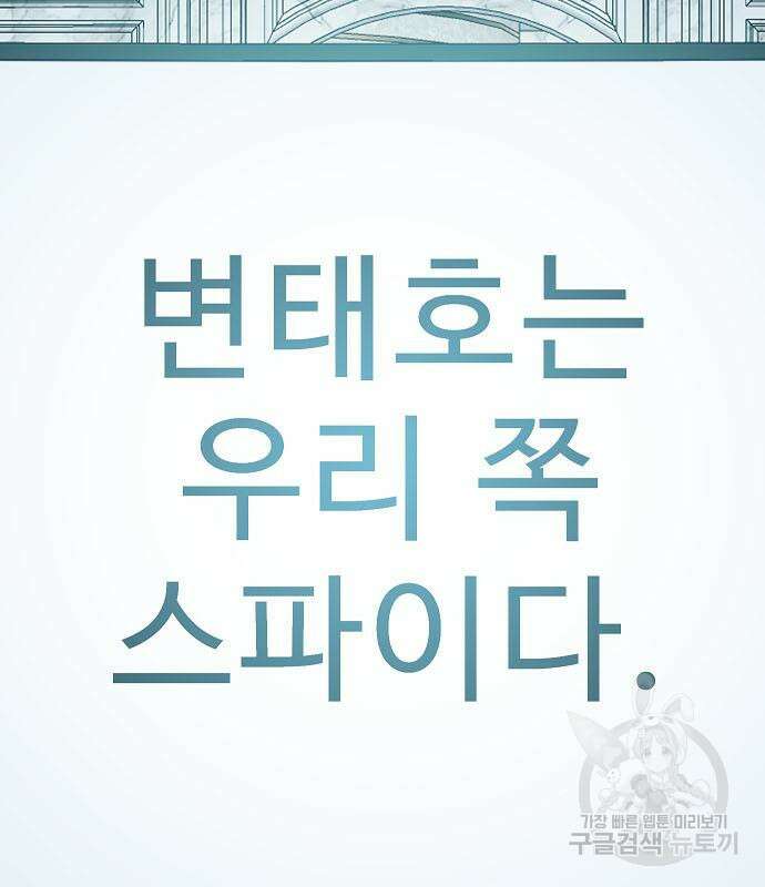 일진과의 전쟁 42화 114