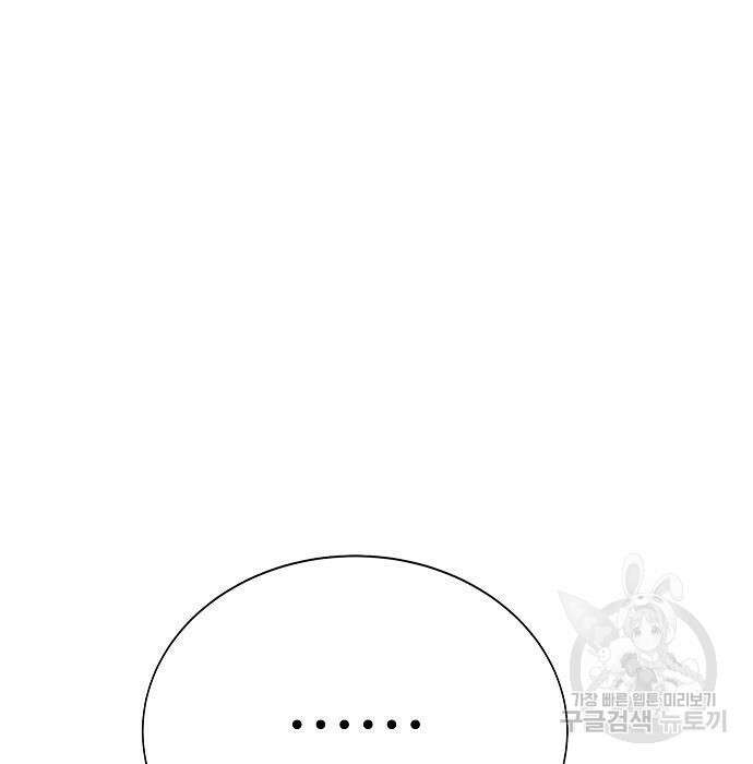 일진과의 전쟁 42화 116