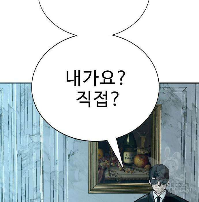 일진과의 전쟁 42화 117