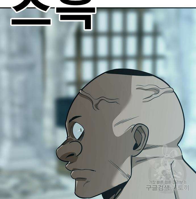 일진과의 전쟁 42화 120