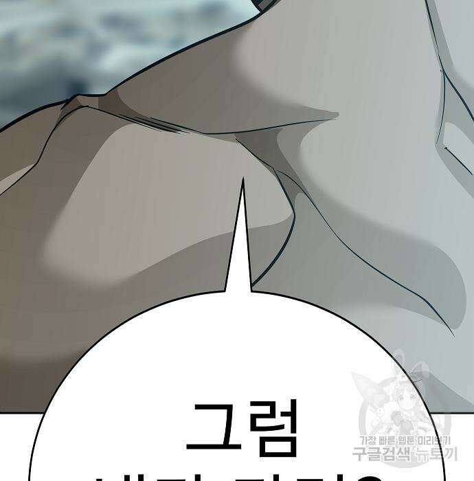 일진과의 전쟁 42화 121
