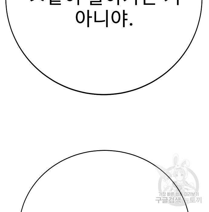 일진과의 전쟁 42화 125