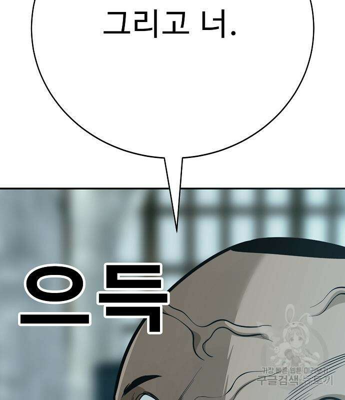 일진과의 전쟁 42화 126